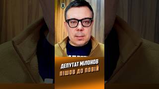 🙀Депутат увірвався до повій і влаштував дебош. І хто тут шьондра? #милонов #мілонов #проституція