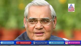 Atal Bihari Vajpayee's 5 Decisions That Changed India Forever