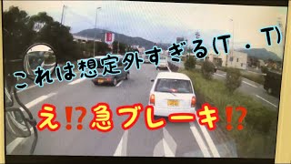 【危険運転】【交通事故】急ブレーキされたから突っ込んでみた