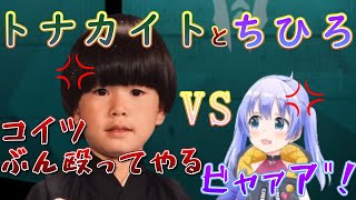 【厳選面白場面集】ちーちゃんとヘンディーのコント 2/3【にじさんじ切り抜き/勇気ちひろ】