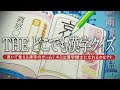 THE どこでも漢字クイズ SIMPLE DSシリーズ Vol.10 // ゲーム紹介 // NINTENDO DS / ニンテンドーＤＳ