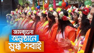 বসন্তবরণ উৎসবে সিরাজগঞ্জের রংধনু মডেল স্কুলের চমক | Maasranga News