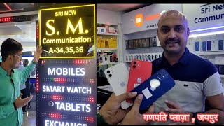 iPhone best Deals | ganpati plaza | sabse saste iPhone Android Macbook | Nothing Phone 1 | rj atharv