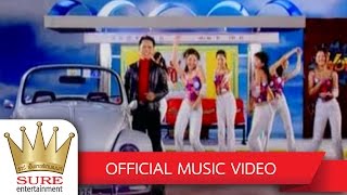 ไอ้หวังตายแน่ - ชัวร์  ชะชะช่า [OFFICIAL MV]