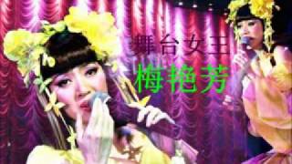 经典重温 988音乐红人馆 梅艳芳 1/12/1998.