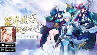 【手游试玩】妖靈幻想 3D和风仙俠MMORPG手游