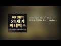 아카데미 시상식의 유일한 여성 감독상 허트로커 the hurt locker 오디오천국