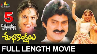 Subhakankshalu Telugu Full Movie | Jagapati Babu, Raasi, Ravali | Sri Balaji Video