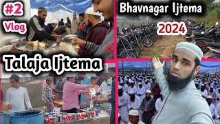 Talaja Ijtema 2024 2nd Day | Bhavnagar ijtima 2024 ka |Islamic content |Gujarat ijtima |vlog #2