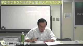 環境サロン「ごみと化学物質」　第8回　化学物質と子どもの健康環境サロ