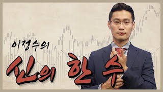 실전매매의 정수 게릴라 공개방송(트럼프 수혜주 찾기 게임 시작!!)실시간주식 2025-01-21