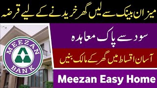 Meezan Easy Home Loan || Meezan Easy Home Loan Calculator
