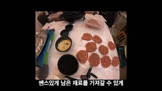 1인 문화 생활의 정석 '떡갈비'. #Vlog #TimeLabs #OneDayless #Tteokgalbi #Cooking #브이로그 #타임랩스 #원데이클레스 #떡갈비 #요리