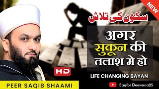 Agar Sukoon Ki Talash Me Ho | Life Changing Bayan | By Peer Saqib Shaami