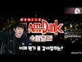 🏀슬램덩크m 『신캐 고준섭 리뷰』 립선좌... 잔소리 멈춰 slam dunk 灌籃高手 韓國 大會