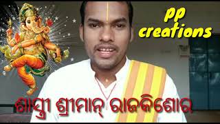 ମଧୁର ବଚନ ୩ୟ ଅଧ୍ଯାୟ  # pp creations #