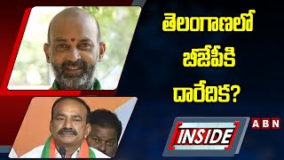 INSIDE : తెలంగాణలో బీజేపీకి దారేదిక? || BJP in Telangana || ABN Telugu