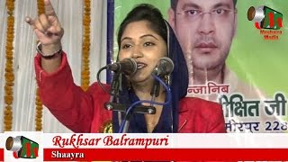 Rukhsar Balrampuri, Maudaha Hamirpur Mushaira, 15/11/2016,Con ALEEMUDDIN Sb, Mushaira Media