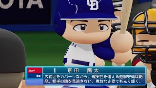 【パワプロ2020なりきり】中日 1 京田陽太選手