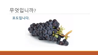 [한국어 문법/Korean Grammer] N + 입니다/입니까?