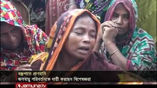 সাতক্ষীরায় বজ্রপাতে এক মাসে নিহত ৮; জনমনে আতঙ্ক | Jamuna TV