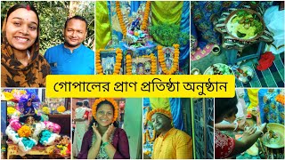 বিয়ের পরে প্রথমবার শশুরবাড়িতে এতো বড়ো অনুষ্ঠান হলো😍||গোপু সোনার আগমনে বাড়িতে খুশির উৎসব||🎉❤️🎂