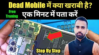 Dead Mobile Repair Tutorial In Hindi || Mobile Repairing Complete Course Full Video
