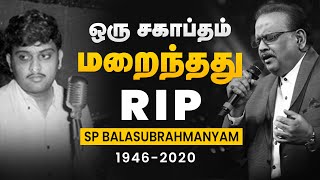 BREAKING NEWS: Legendary Singer SP Balasubrahmanyam Passed Away | RIP SPB