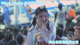 2024.12.28 #富邦angels #金子仁 #김자인 小師妹初登場 選美比賽出身 氣質不同凡響