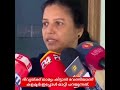 ദിവ്യയ്ക്ക് ജാമ്യം കിട്ടാൻ വേണ്ടിയാണ് കളക്ടർ ഇപ്പോൾ മാറ്റി പറയുന്നത് shortvideo status shortsvideo