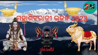 ମହାଶିବରାତ୍ରୀ 2023!#jagarvideo.#mahakal.#mahashivratri2023.#mahadev.#sm143vlogsvideo .#mahadevstatus.