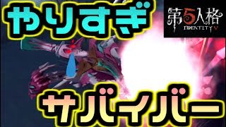 【第五人格】もうやめて！！！！攻撃され過ぎてかわいそうなリッパー【IdentityⅤ】【アイデンティティファイブ】【中国語版】【実況】【ダンサー】【リッパー】【8対2】【2対8】