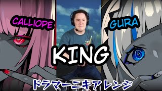 【Gawr Gura】と【Calliope Mori】のKINGを【ドラマーニキ】がアレンジ！【HololiveEN/ホロライブ】