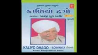 Kaliyo Dhago Lokvarta - Kanji Bhutta Barot