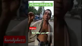 పంతులు గారి మాటలు ఒక్క నిమిషం ఈ వీడియో పూర్తిగా చూడండి #harishjohn22 #jesusword