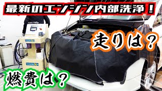 【エンジン内部洗浄】サブチャンでしか言えないぶっちゃけトーク。