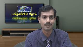 நான் அவர்கள் கிரியைகளையும், அவர்கள் நினைவுகளையும் அறிந்திருக்கிறேன்|  THE GOD IS MY ROCK