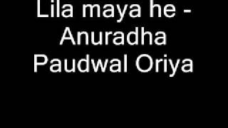 Lila maya he - Anuradha Paudwal Oriya