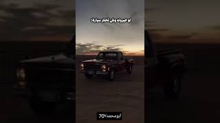 لو خيروك وش تختار سيارة: