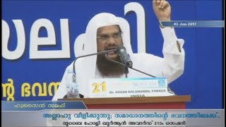 അല്ലാഹു വിളിക്കുന്നു സമാധാനത്തിന്റെ ഭവനത്തിലേക്ക് Hussain Salafi Ramadan DIHQA Dubai