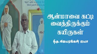 தெய்வமணிமாலை| எந்தநிலையில் நாம் முக்தி அடைய முடியும்| Thiru.Vijaya Rangan Ayya |#Aruljothi #Vallalar