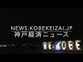 南京町で「春節祭」始まる（神戸経済ニュース）