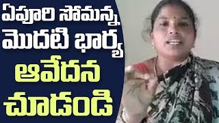 Telangana folk singer Yerpuri Somanna first wife , about his three marriages|| 2day 2morrow