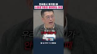 한국증시는 수출증가율이 가장 중요 (윤지호) | 저녁7시 인포맥스라이브