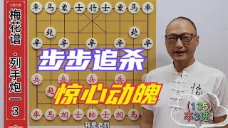 绝妙思路，追魂夺命，步步追杀，惊心动魄！全程吊打无悬念