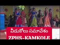 zphs kamkole teachers farewell function on 15 07 2024