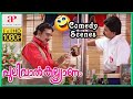 Pulival Kalyanam Movie Scenes HD | Back to Back Comedy Scenes Part 3 | Jayasurya | Lalu Alex