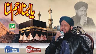 Ya rabbana irham lana Hamad e bari tala 2021 by asad attari by shahbaz sound sooianwala