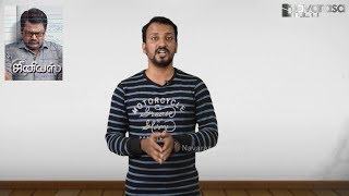 Genius Movie Review | Suseenthiran | NavarasaPattarai