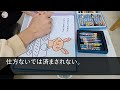 【スカッと】医者になった弟の給料をあてにし、両親は無職になり中卒から働いてきた俺を追い出した「弟が養ってくれるからお前はもう用済みw」俺「わかった。弟と出ていくね」速攻で絶縁してやった結果